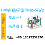 昆山市周市鎮(zhèn)中正通模具設(shè)計中心